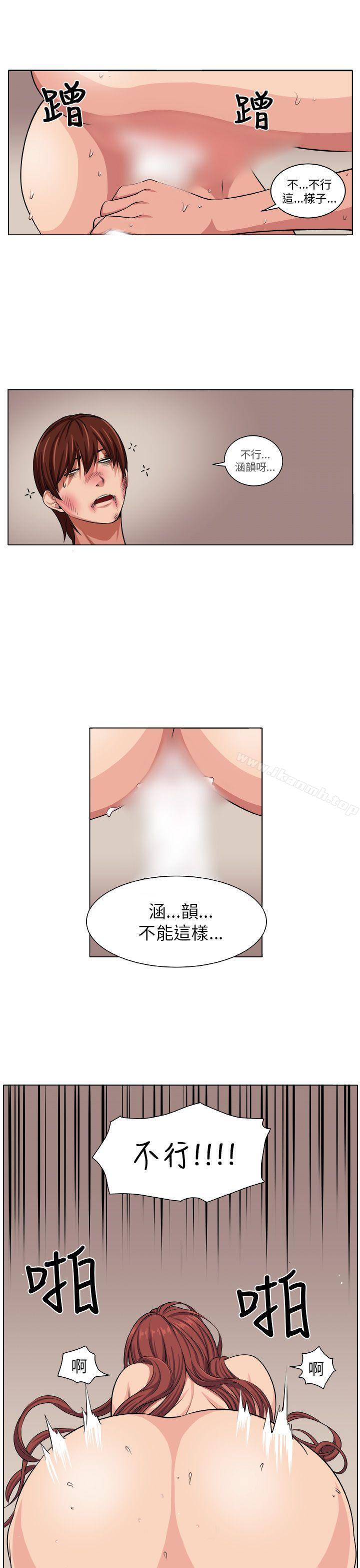 《圈套》漫画 第5話