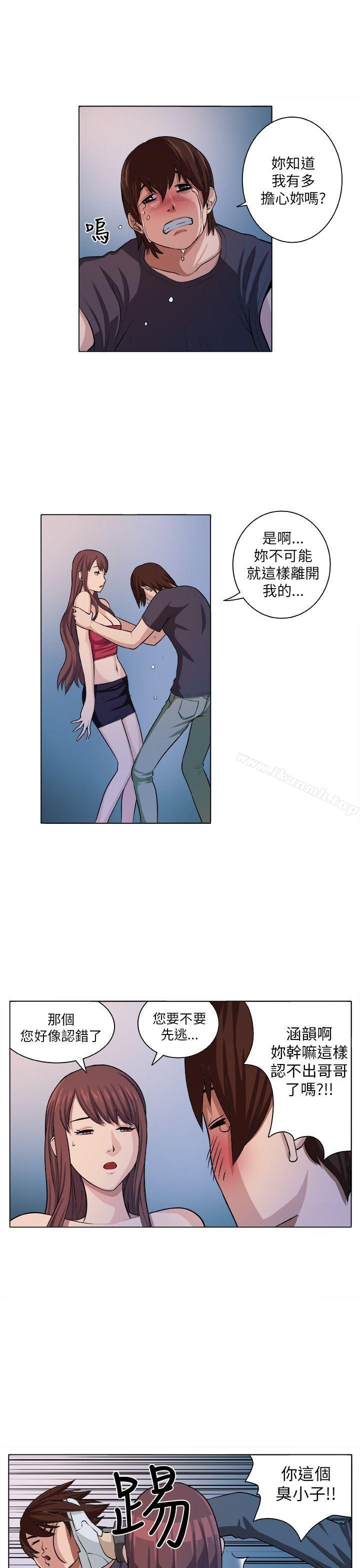 《圈套》漫画 第5話