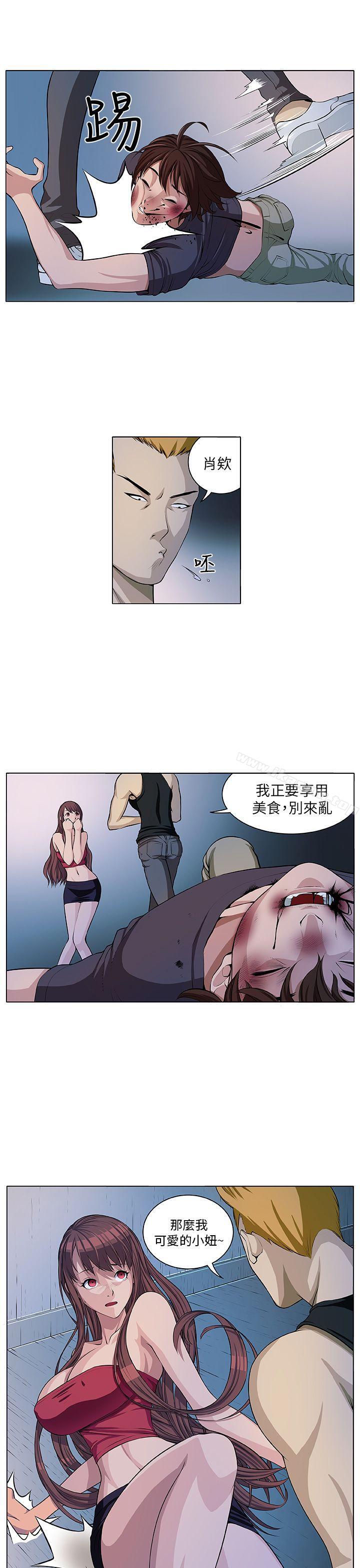 《圈套》漫画 第5話