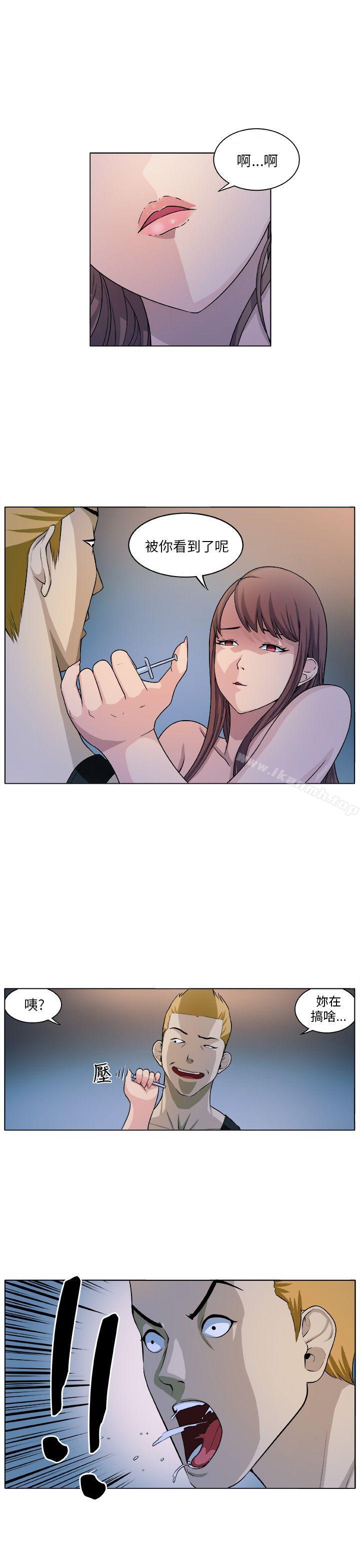 《圈套》漫画 第5話