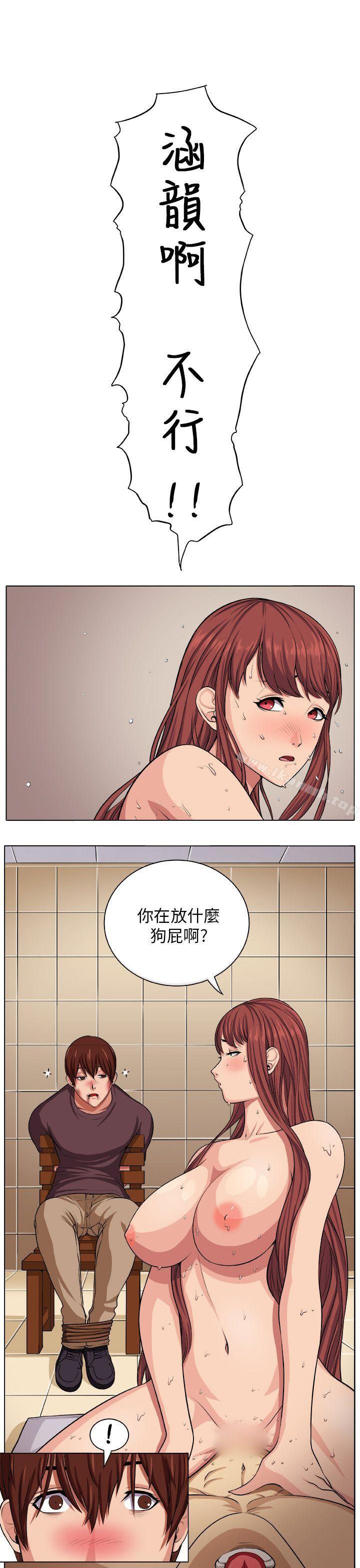 《圈套》漫画 第5話