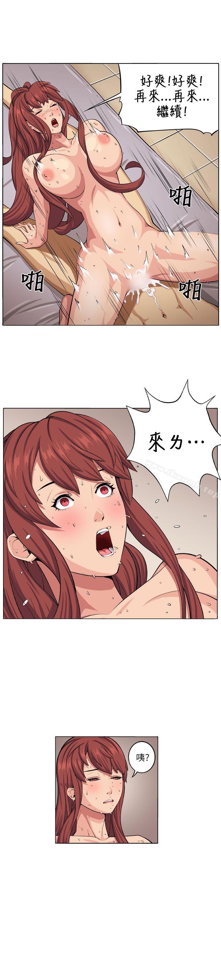 《圈套》漫画 第6話