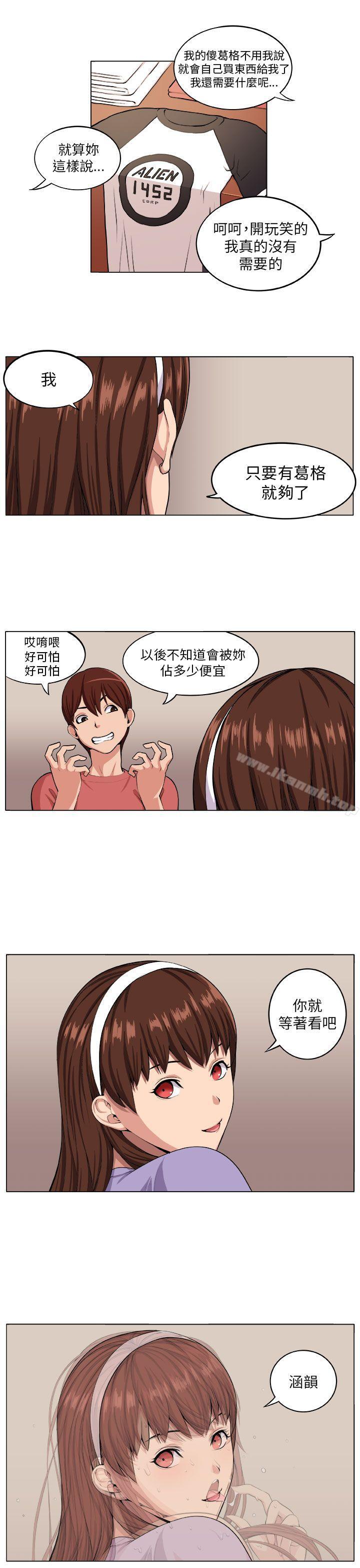 《圈套》漫画 第6話