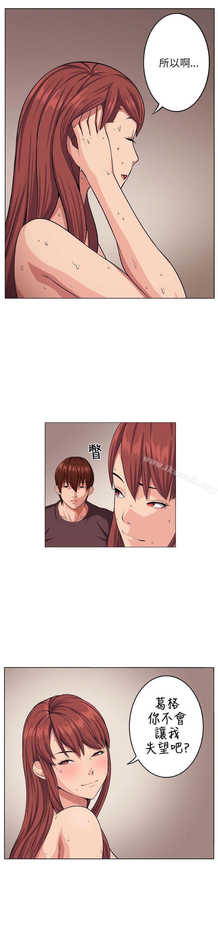 《圈套》漫画 第6話