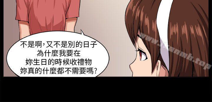 《圈套》漫画 第6話