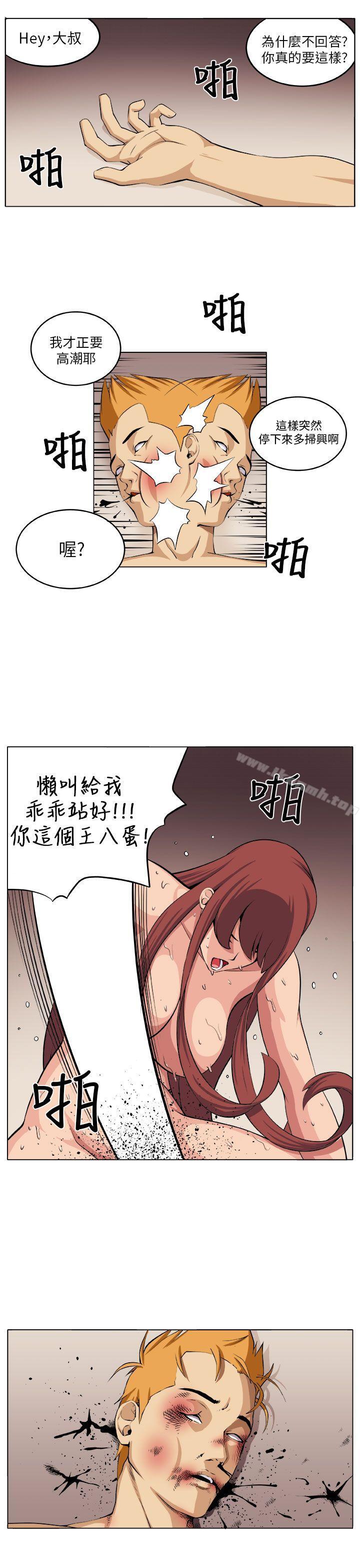 《圈套》漫画 第6話