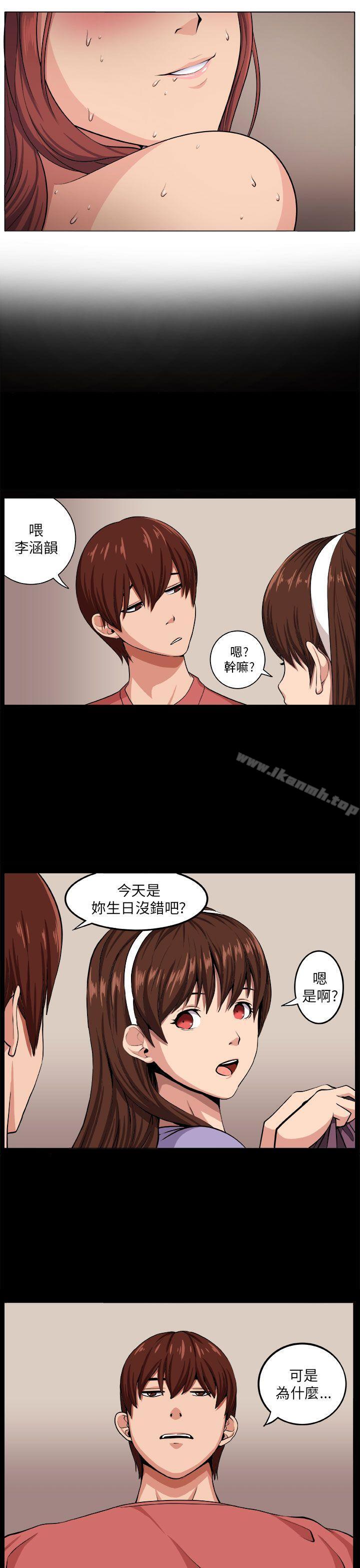 《圈套》漫画 第6話