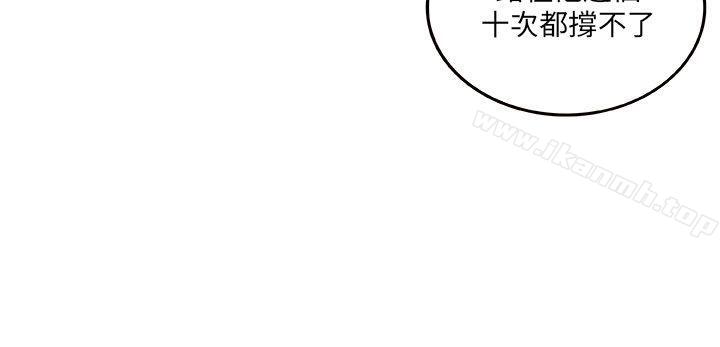 《圈套》漫画 第7話