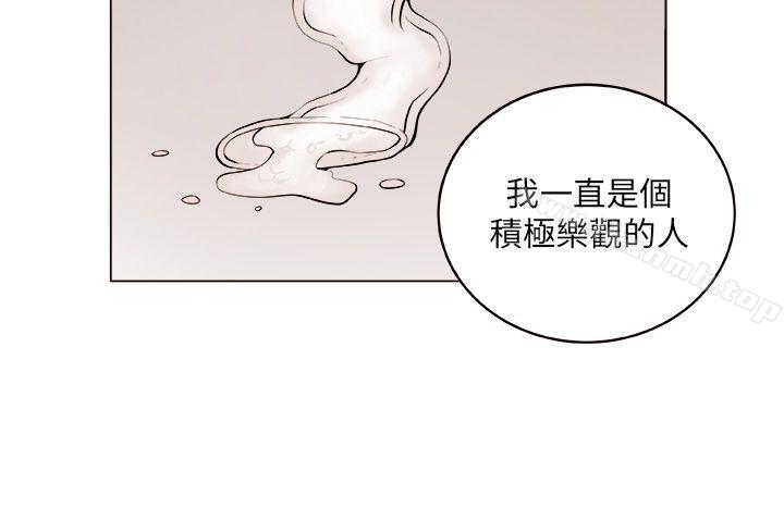 《圈套》漫画 第7話
