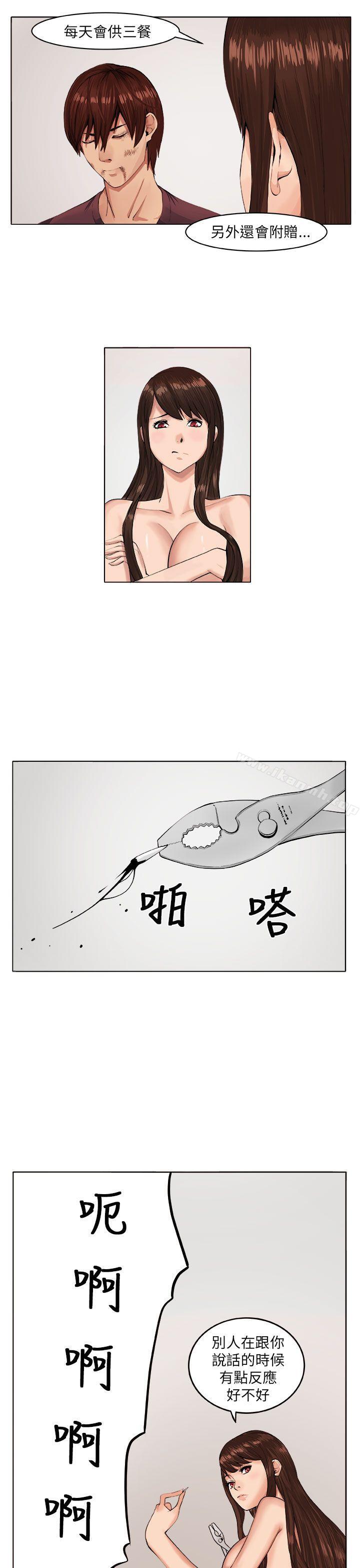 《圈套》漫画 第7話