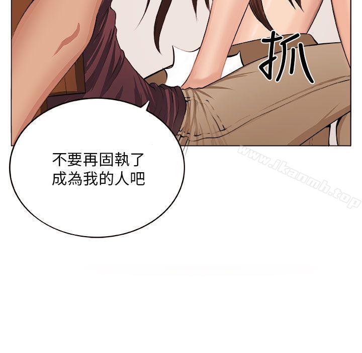 《圈套》漫画 第7話