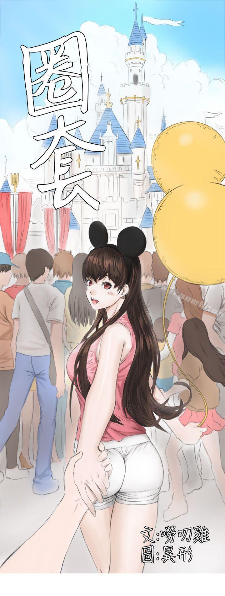 《圈套》漫画 第7話