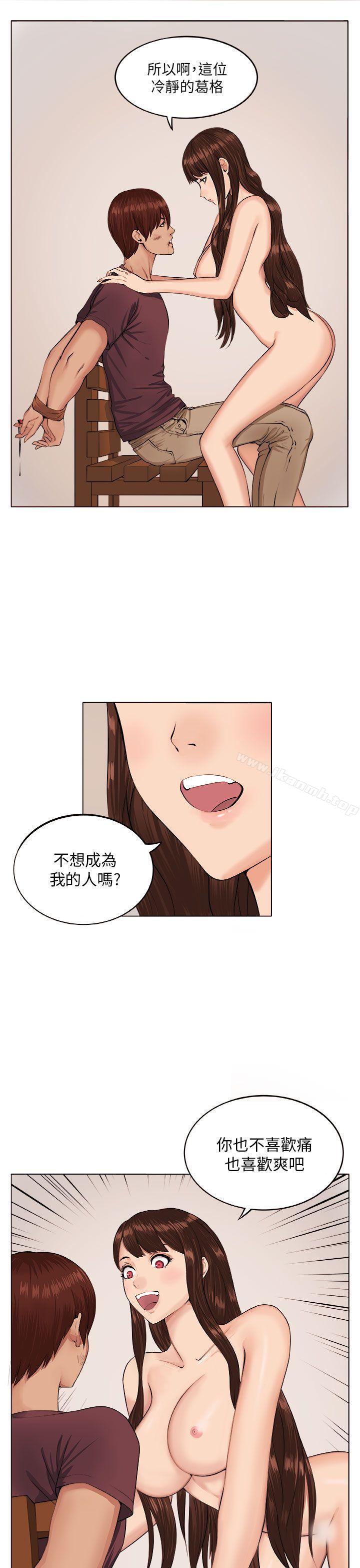 《圈套》漫画 第7話