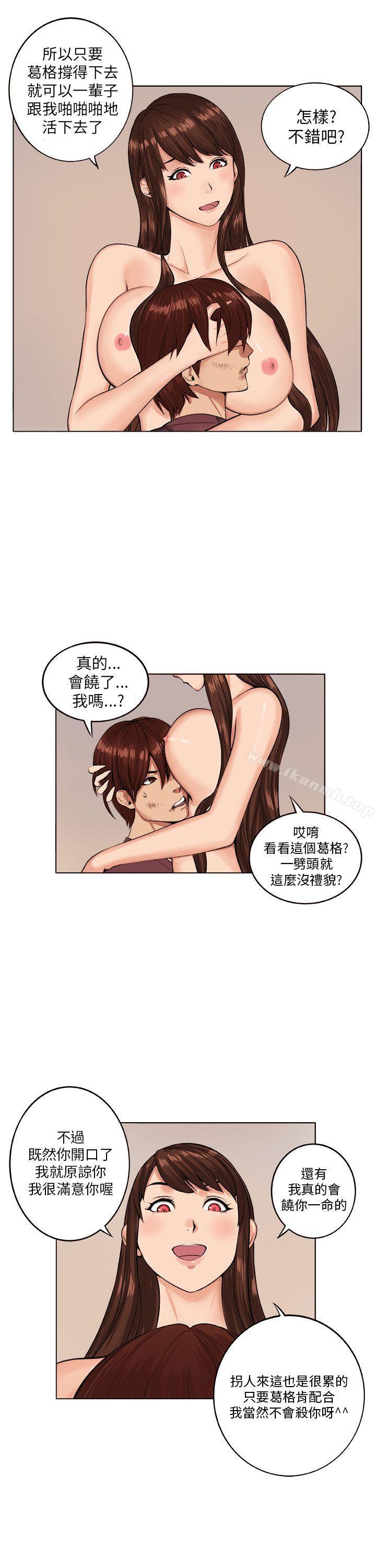 《圈套》漫画 第7話
