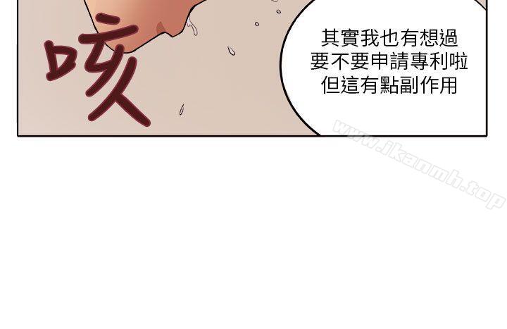 《圈套》漫画 第7話