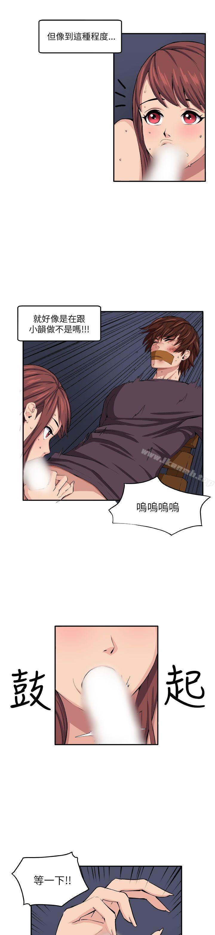 《圈套》漫画 第8話