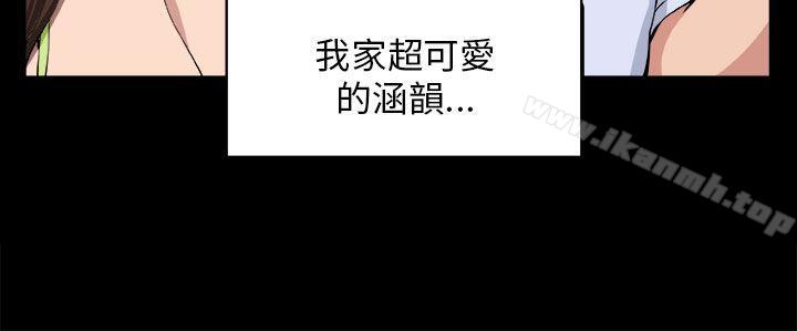 《圈套》漫画 第8話