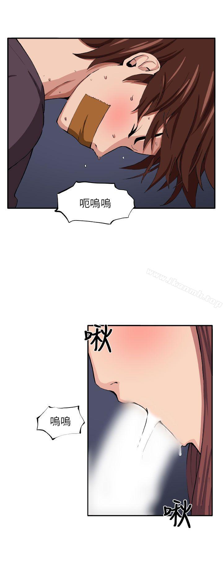 《圈套》漫画 第8話