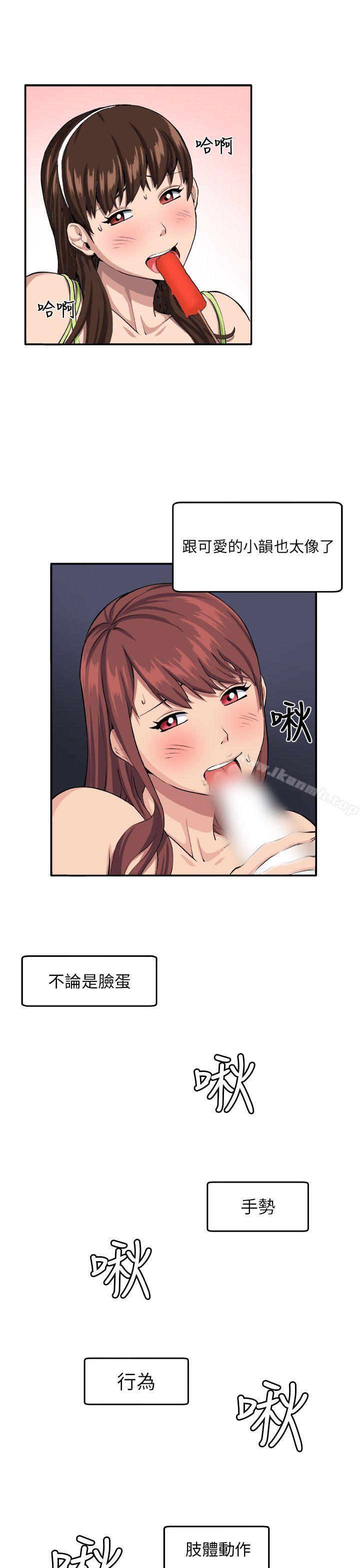 《圈套》漫画 第8話
