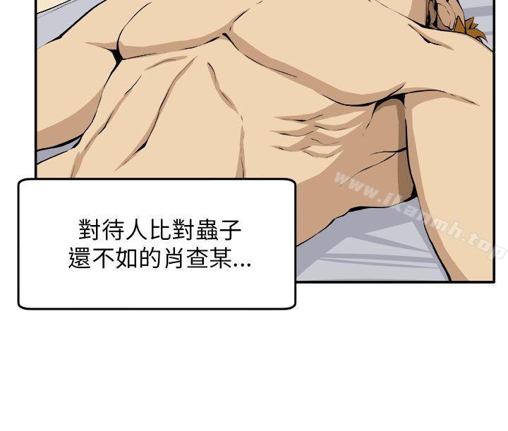 《圈套》漫画 第8話