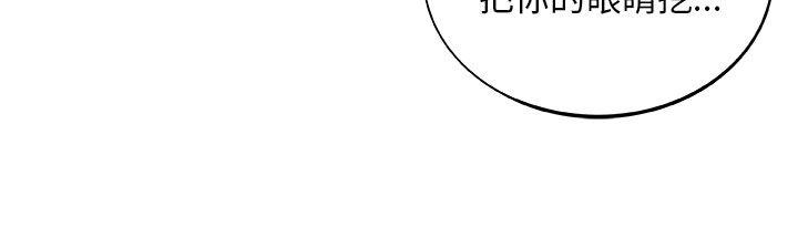 《圈套》漫画 第8話