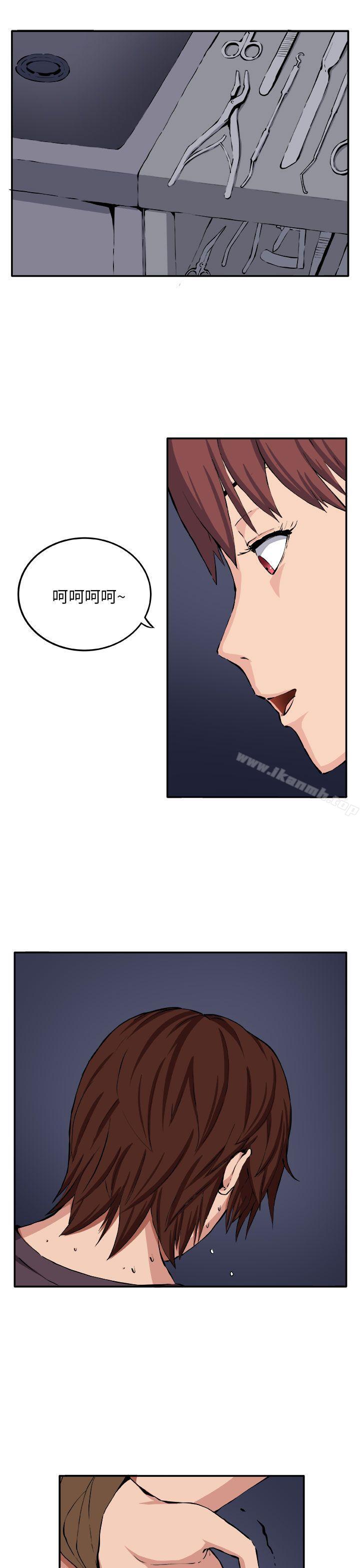 《圈套》漫画 第8話