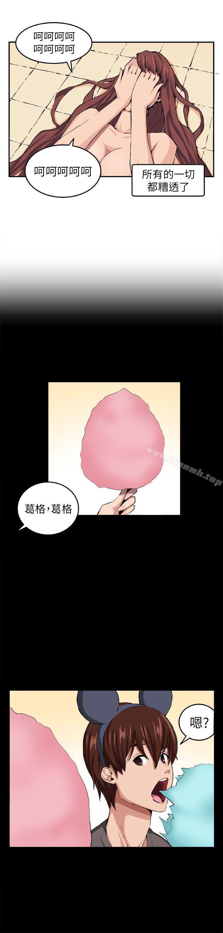 《圈套》漫画 第9話