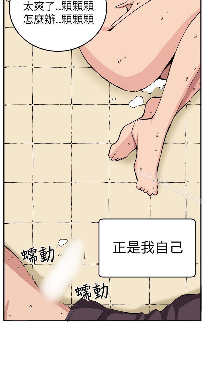 《圈套》漫画 第9話
