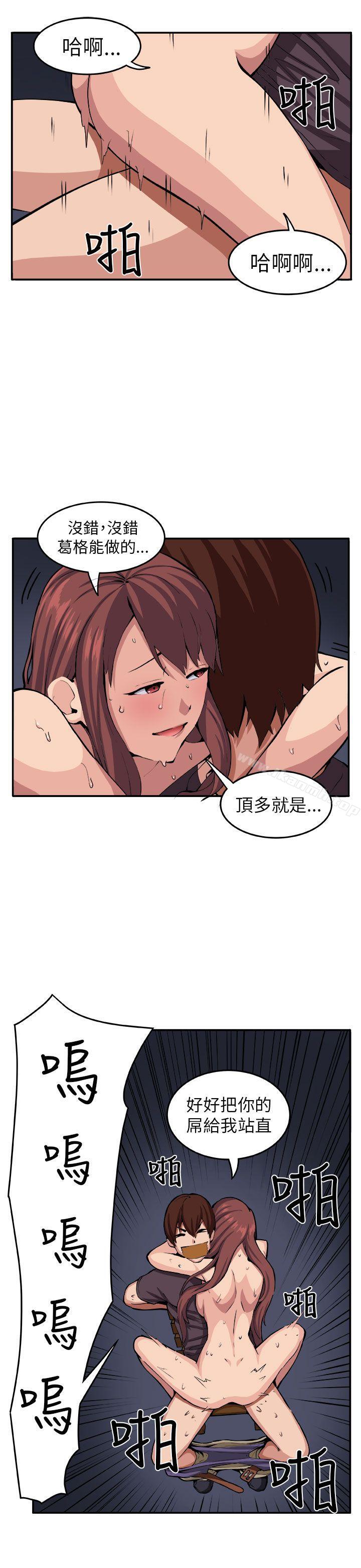 《圈套》漫画 第9話