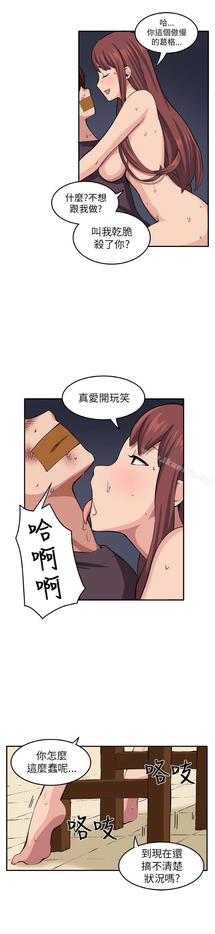 《圈套》漫画 第9話