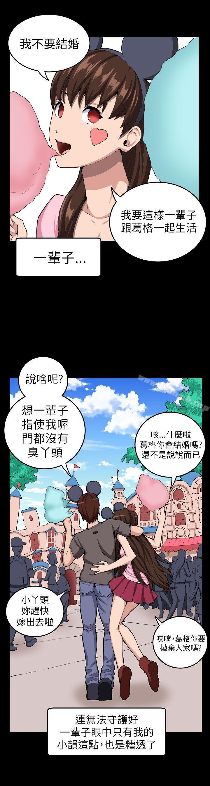 《圈套》漫画 第9話