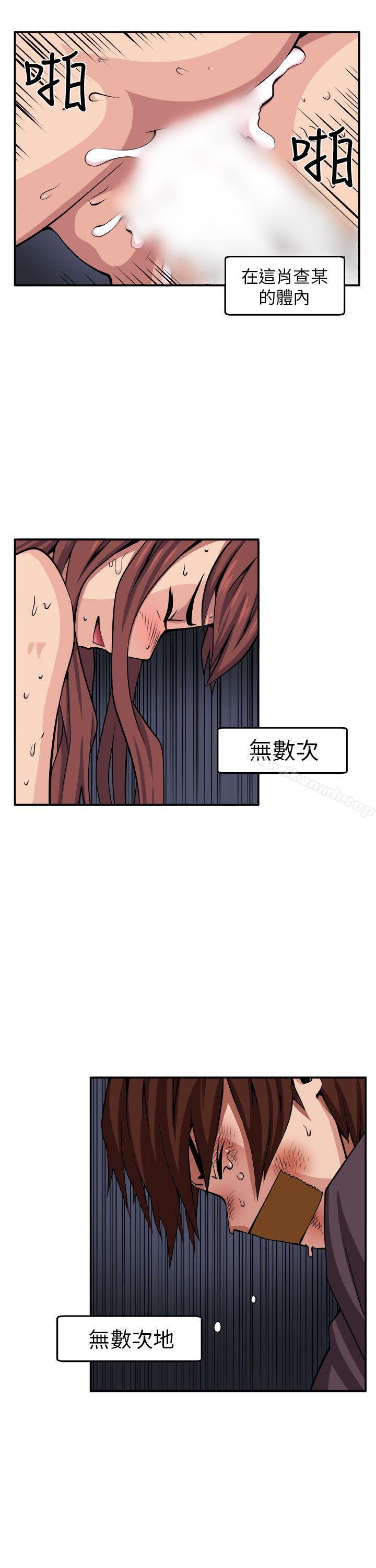 《圈套》漫画 第9話