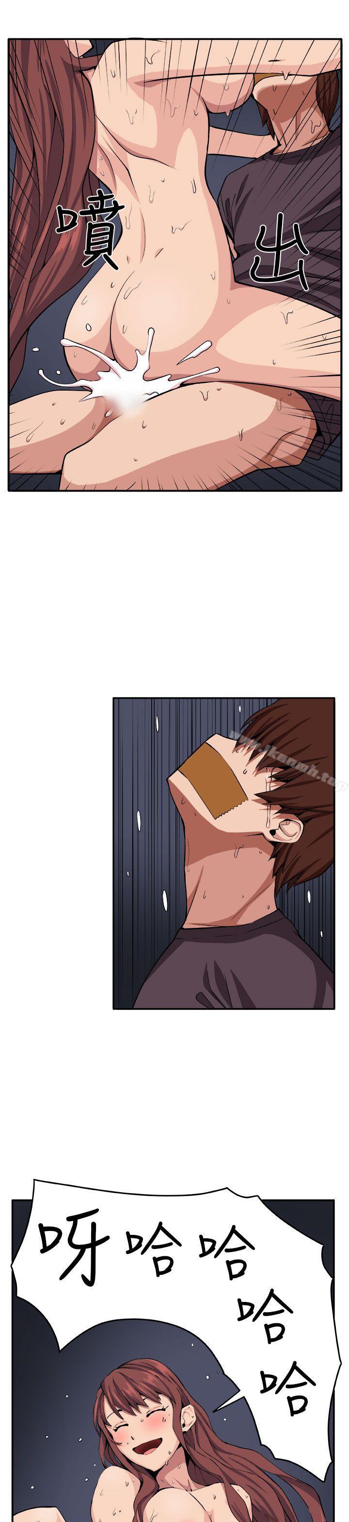 《圈套》漫画 第9話
