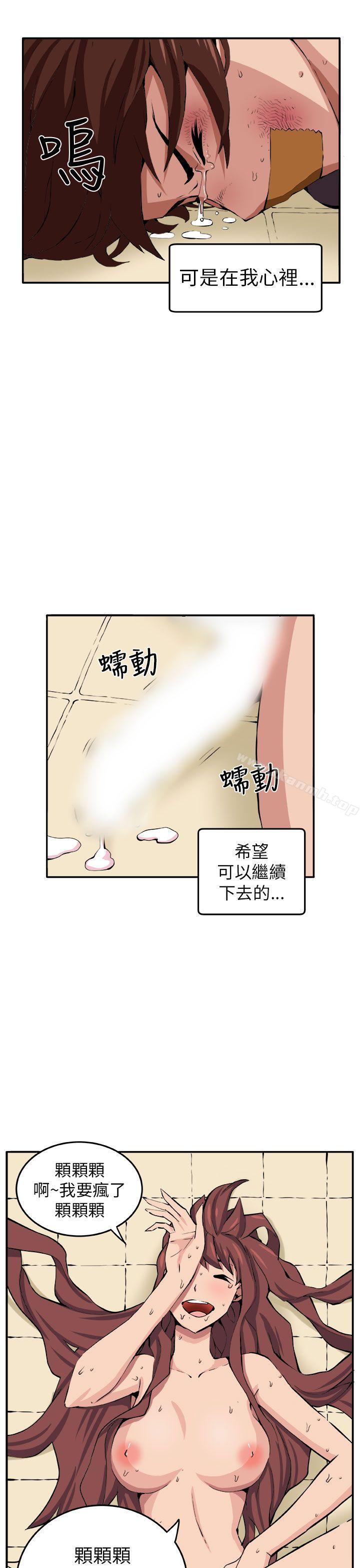 《圈套》漫画 第9話