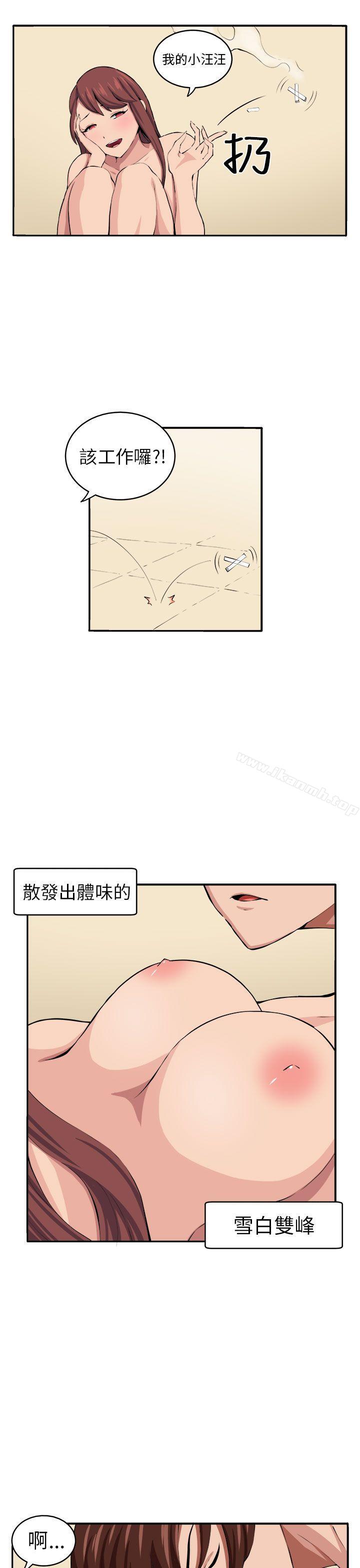 《圈套》漫画 第10話
