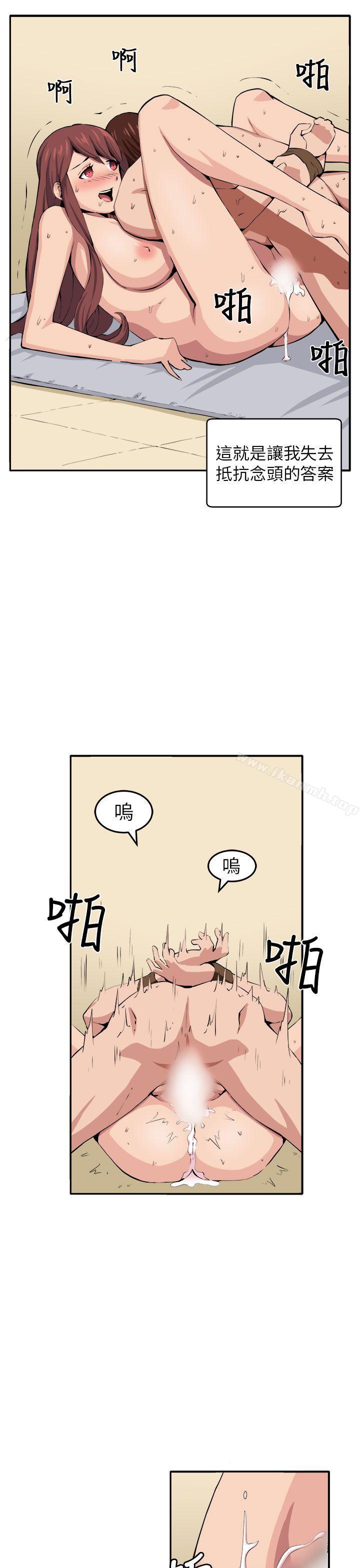 《圈套》漫画 第10話