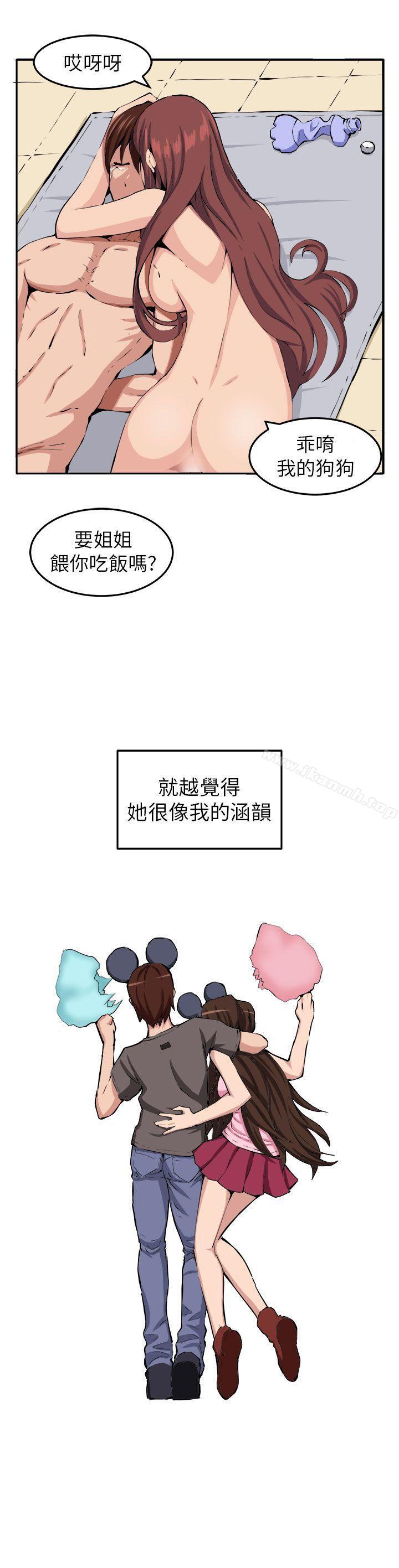 《圈套》漫画 第10話