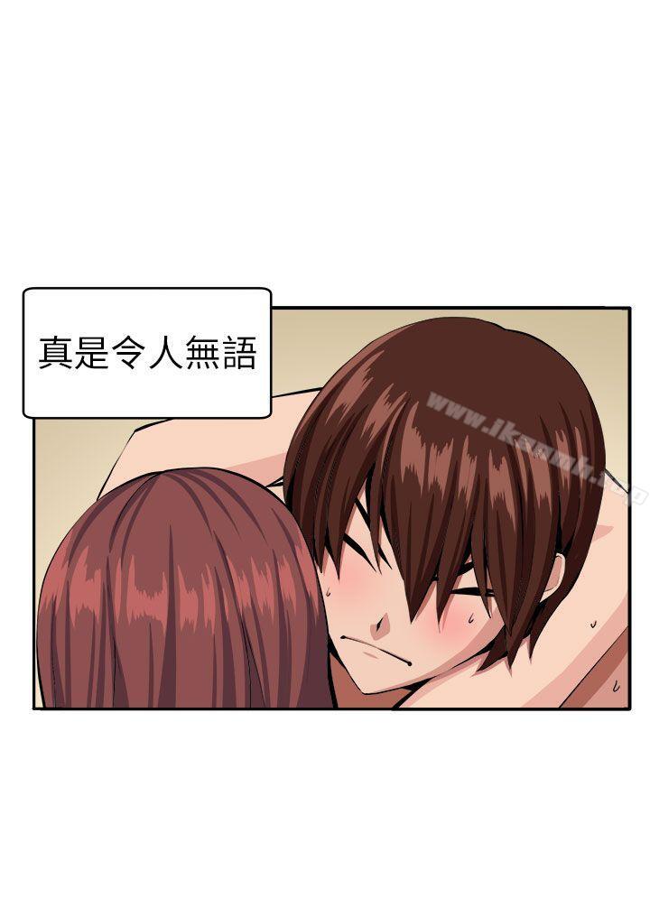 《圈套》漫画 第10話