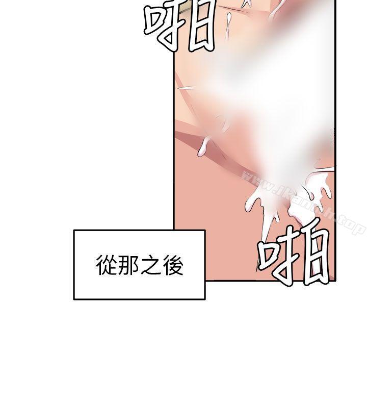 《圈套》漫画 第10話