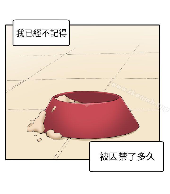 《圈套》漫画 第10話