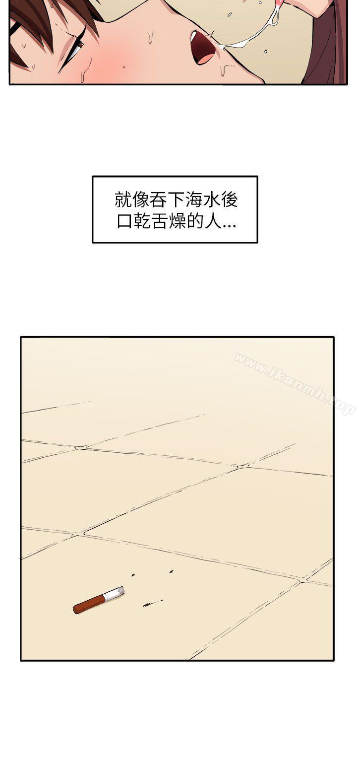 《圈套》漫画 第10話