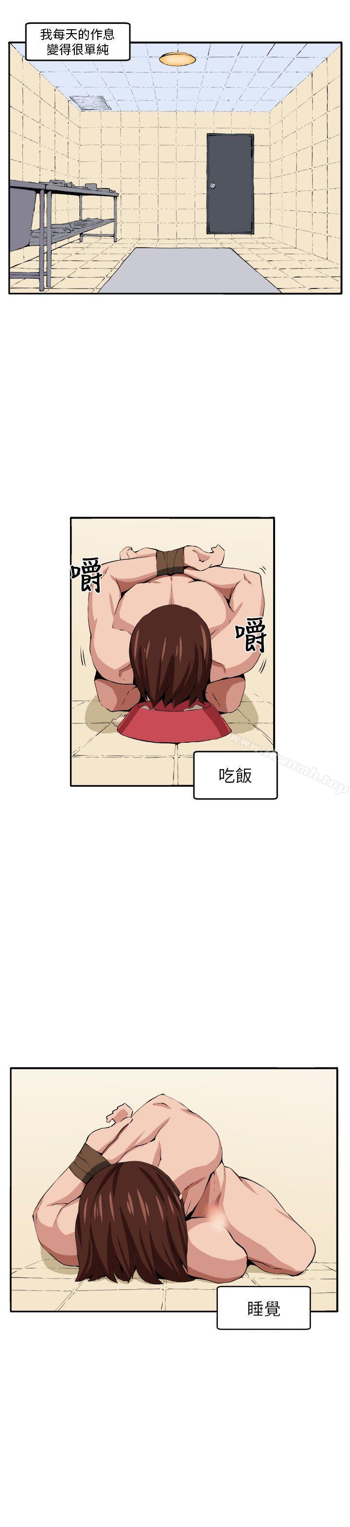 《圈套》漫画 第10話