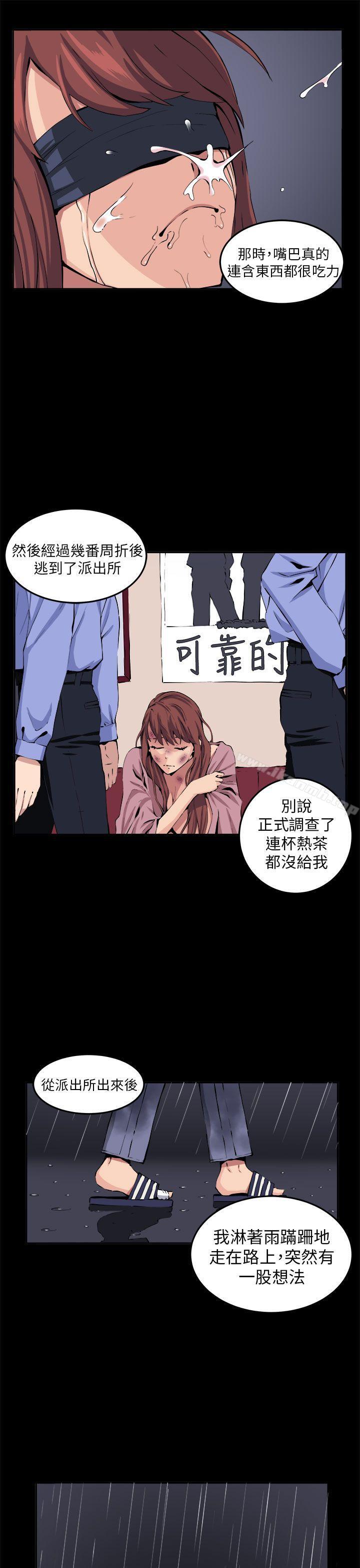 《圈套》漫画 第10話