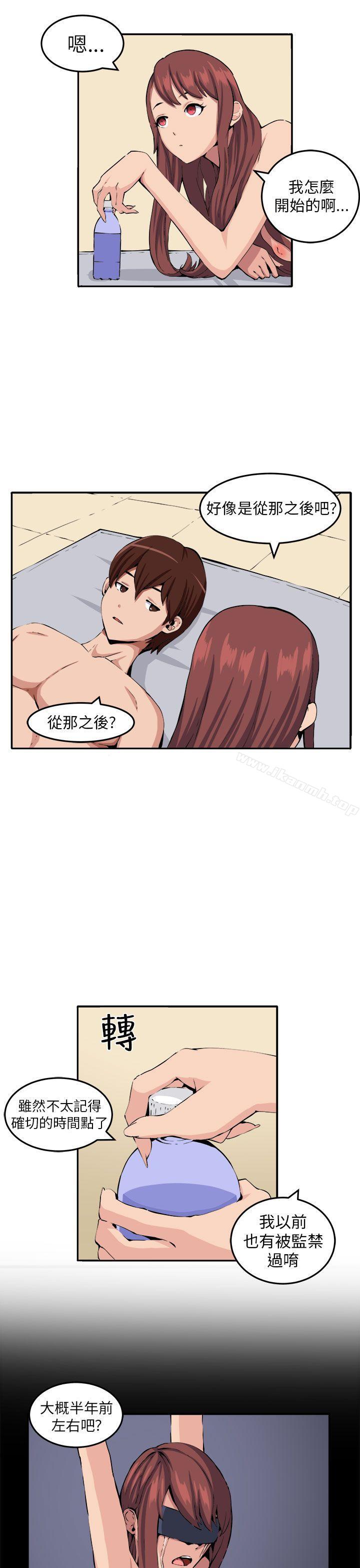 《圈套》漫画 第10話