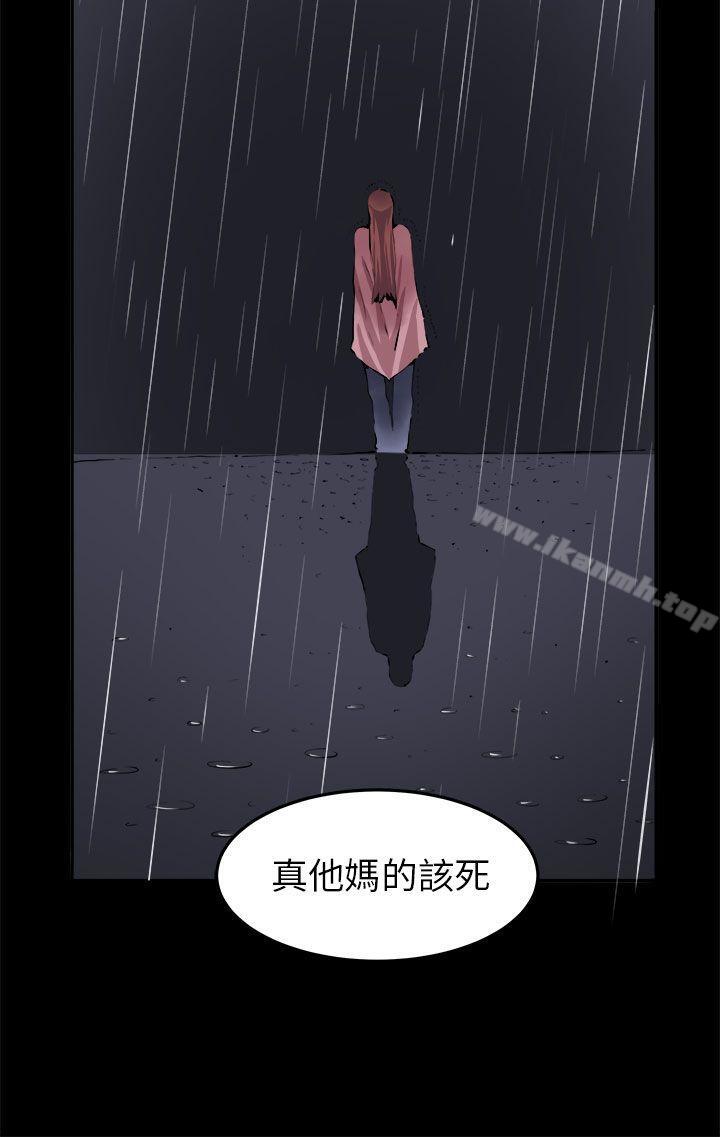 《圈套》漫画 第10話