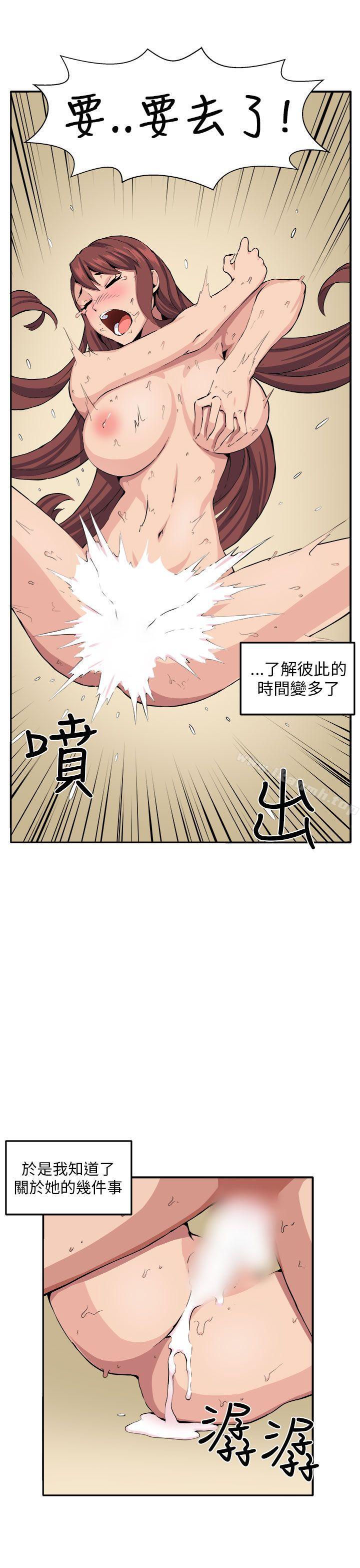 《圈套》漫画 第10話