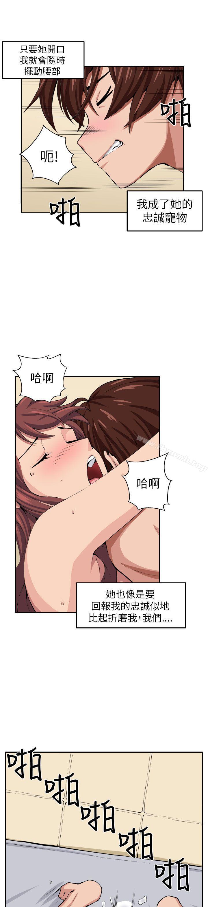 《圈套》漫画 第10話
