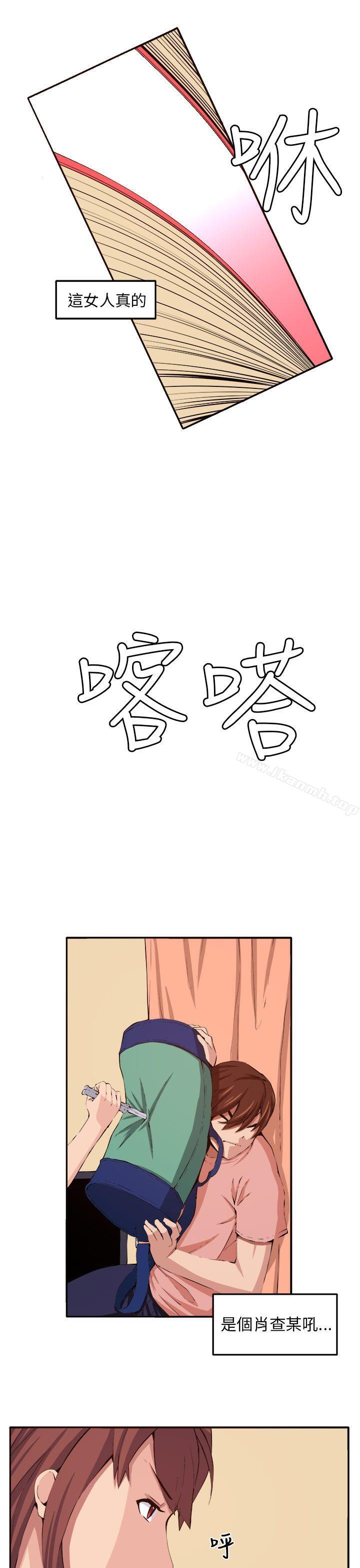 《圈套》漫画 第11話