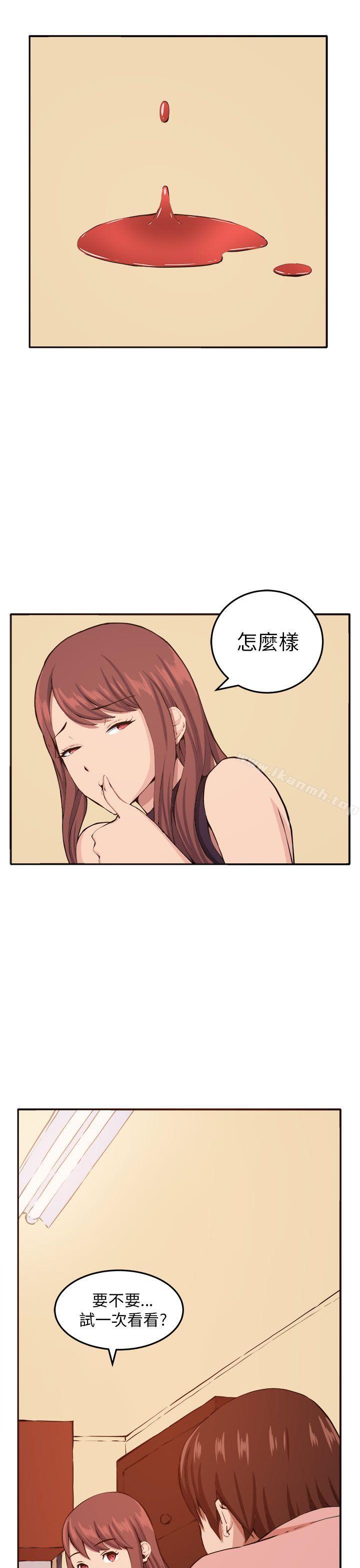 《圈套》漫画 第11話