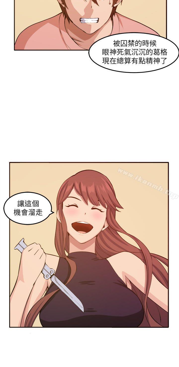 《圈套》漫画 第11話